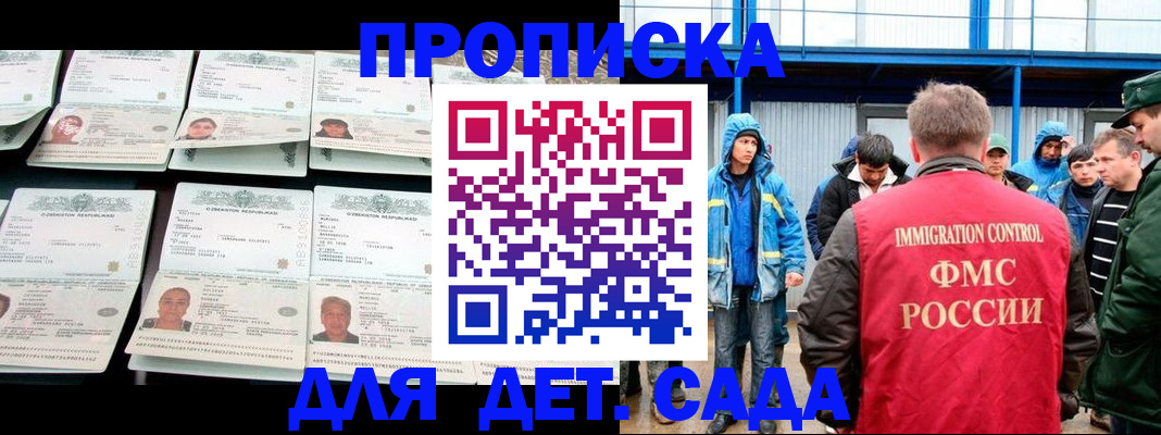 прописка гарантия в Дзержинске