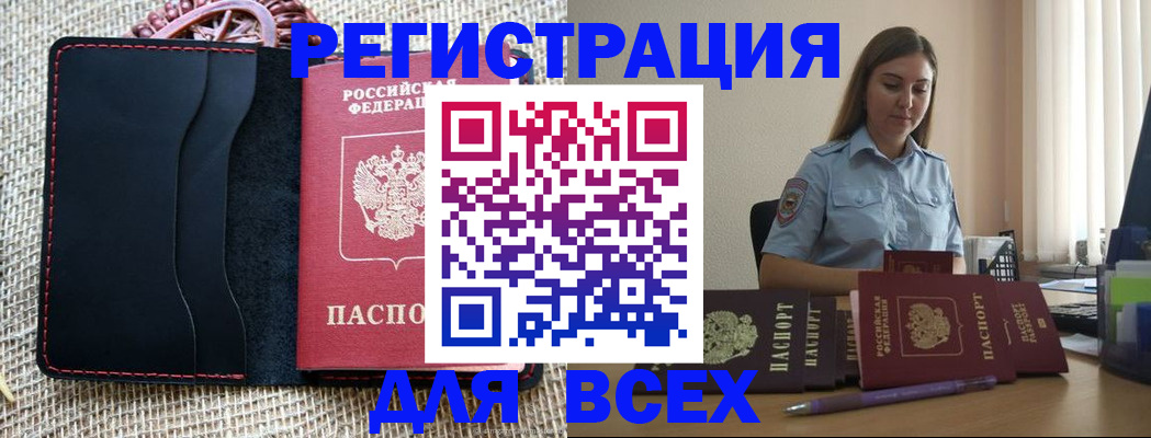 прописка от собственника в Дзержинске