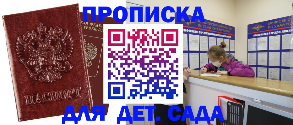 миграционный учет в Дзержинске