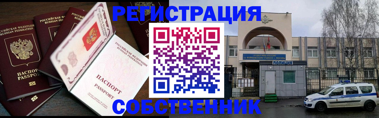 временная регистрация адрес в Дзержинске
