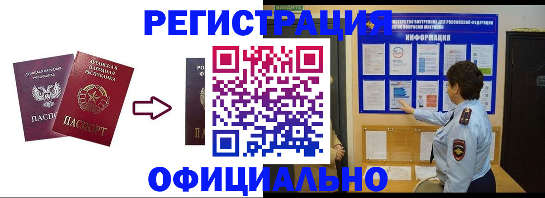 где прописаться в Дзержинске