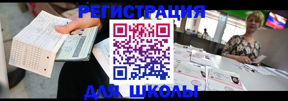 прописка в Дзержинске