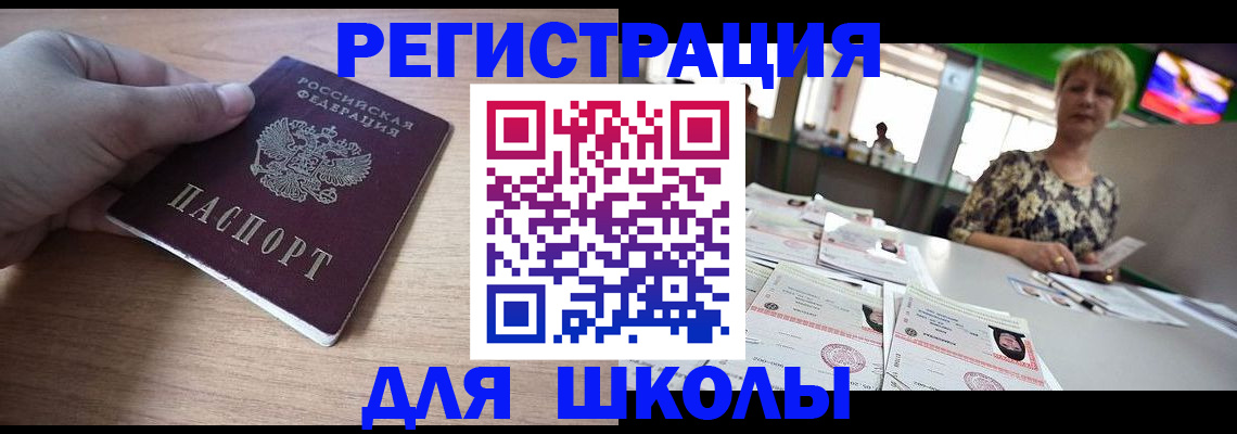 прописка штамп в Дзержинске