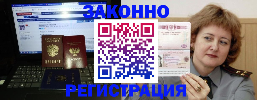 временная регистрация гарантия в Дзержинске