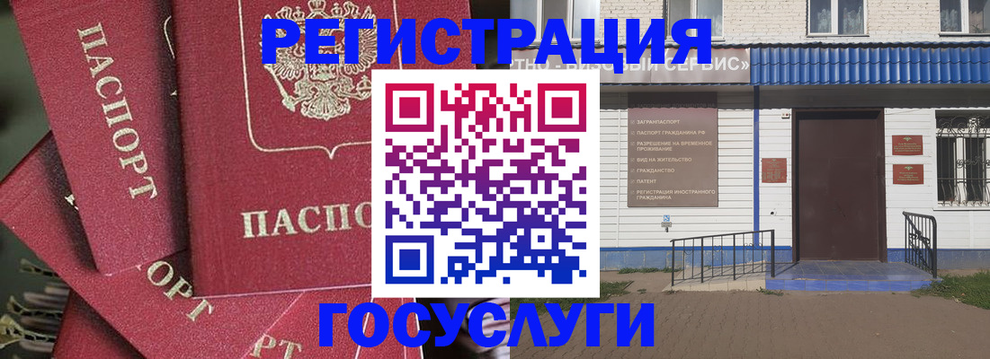 прописка штамп в Дзержинске