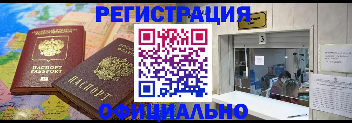 прописка для военкомата в Дзержинске