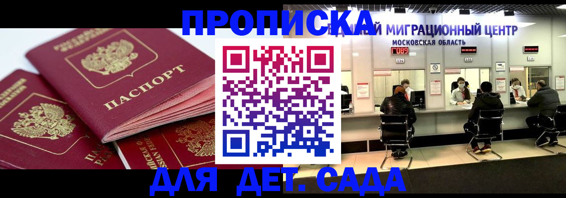 временная регистрация госуслуги в Дзержинске